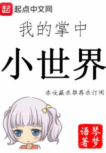 我的精分女神