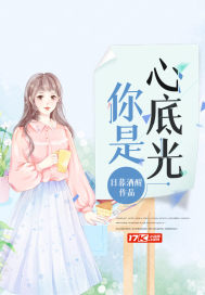 恶魔恋上淘气丫头