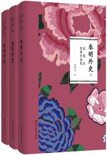 步步惊心丽生存日记