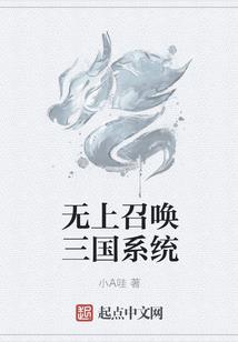 元术