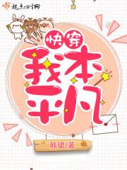 天道传
