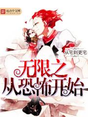 转生魔