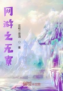 炼狱三叠