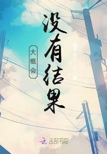 铁翼垂天