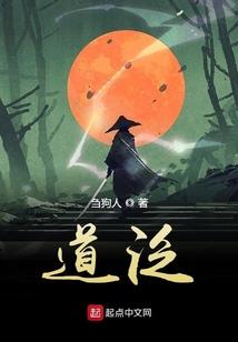 驭仙志