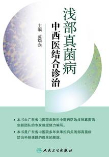 露浓香冷