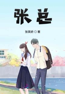 甜美警察
