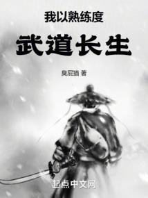 白狐使者的传说