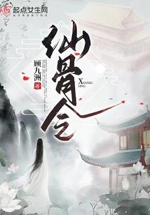 北顾南终