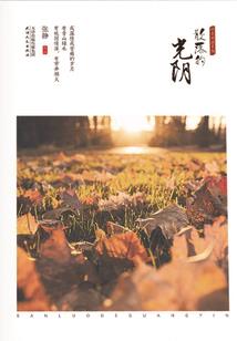 异世帝王到现代