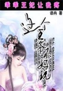 错在喜欢你