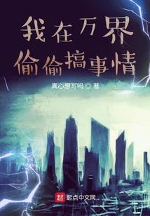 带着梦幻踏异界