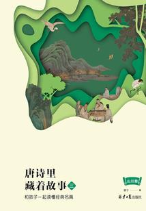 人间桑田