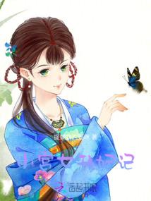 女孩的18岁青春