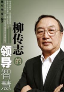 人世间途