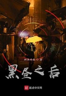 诺亚进化