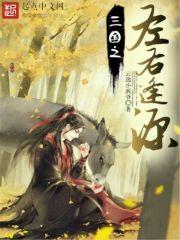 修真界的游戏专家