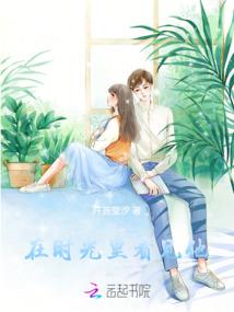 最后的恋人是狼人