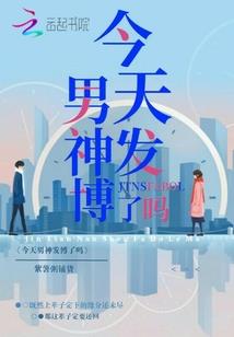 真千金穿书后掉马了么