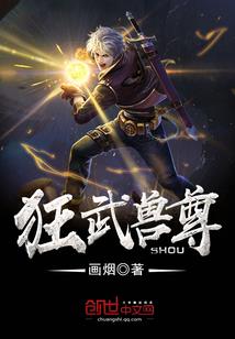 荒古游仙