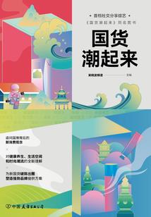 谪仙志