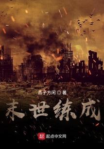 离婚后我自己做大佬