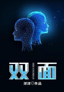弑灵杀手