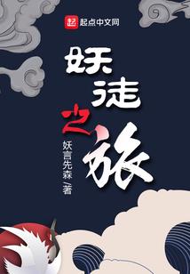 十里荒凉染红尘