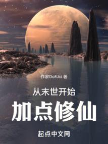 重生之小农女修仙记