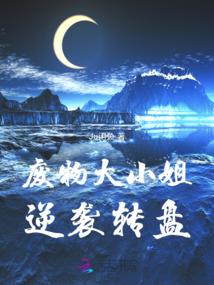月亮沟旧事
