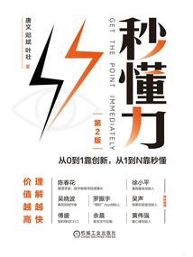 朔月藏锋传