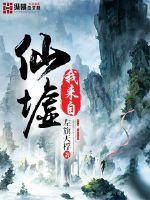 山河祭之倾尽天下