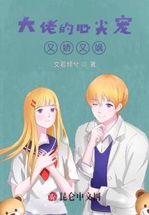 妖仙大大，表闹