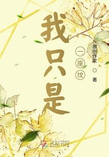 一世倾心：王爷你别跑