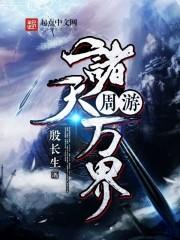 拳侵天下