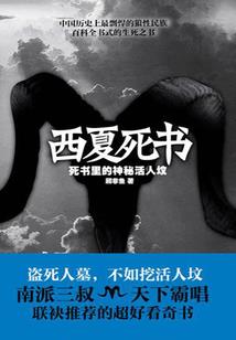 称霸仙途