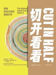 我来自四方界