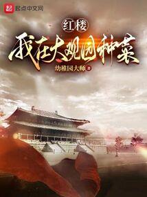 阻断前程