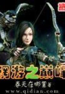 兽魂王传说