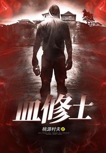 仙逆之许襄求仙