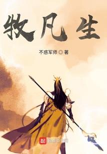 我见犹怜是盟主