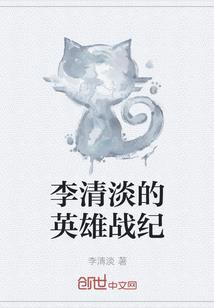 泰坦大陆传说