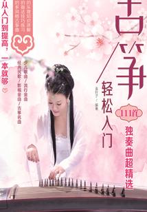 长相思合集