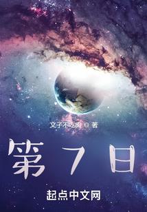 灵魂里的诟病