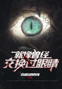 华夏大陆之异世