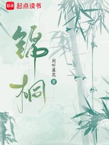 斜阳三年