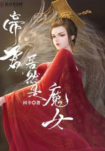 斗罗：青梅千仞雪，我开局斩唐三