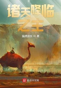 重生仙魔之巅