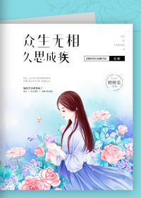 追爱校花双姊妹