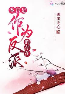 救命！冷冰冰楚爷吃起醋来奶呼呼